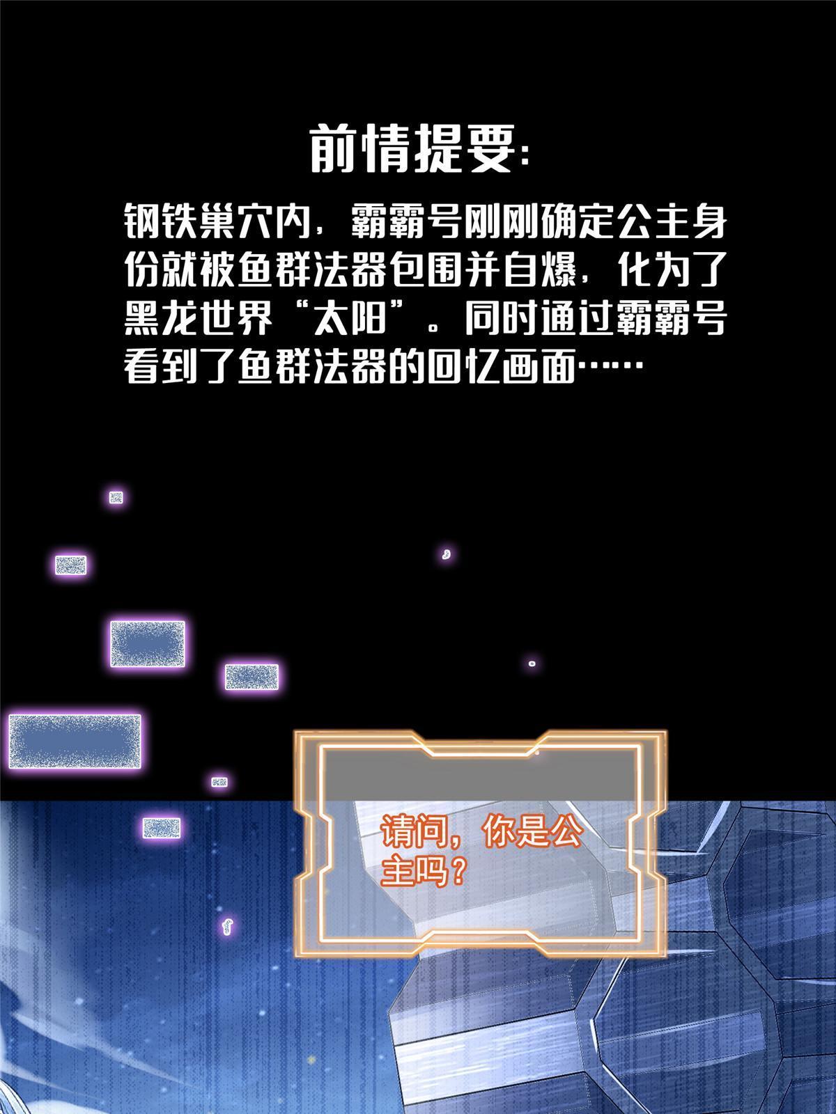 🍚修真聊天群 514 功德蛇美人，再次进化！ 第1页