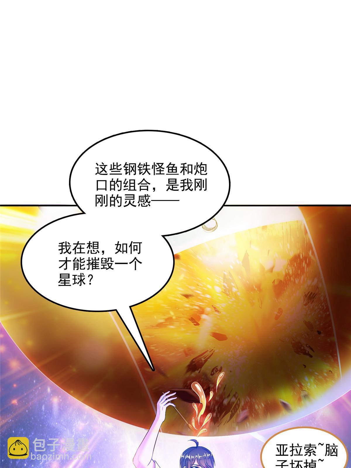 🍚修真聊天群 514 功德蛇美人，再次进化！ 第12页