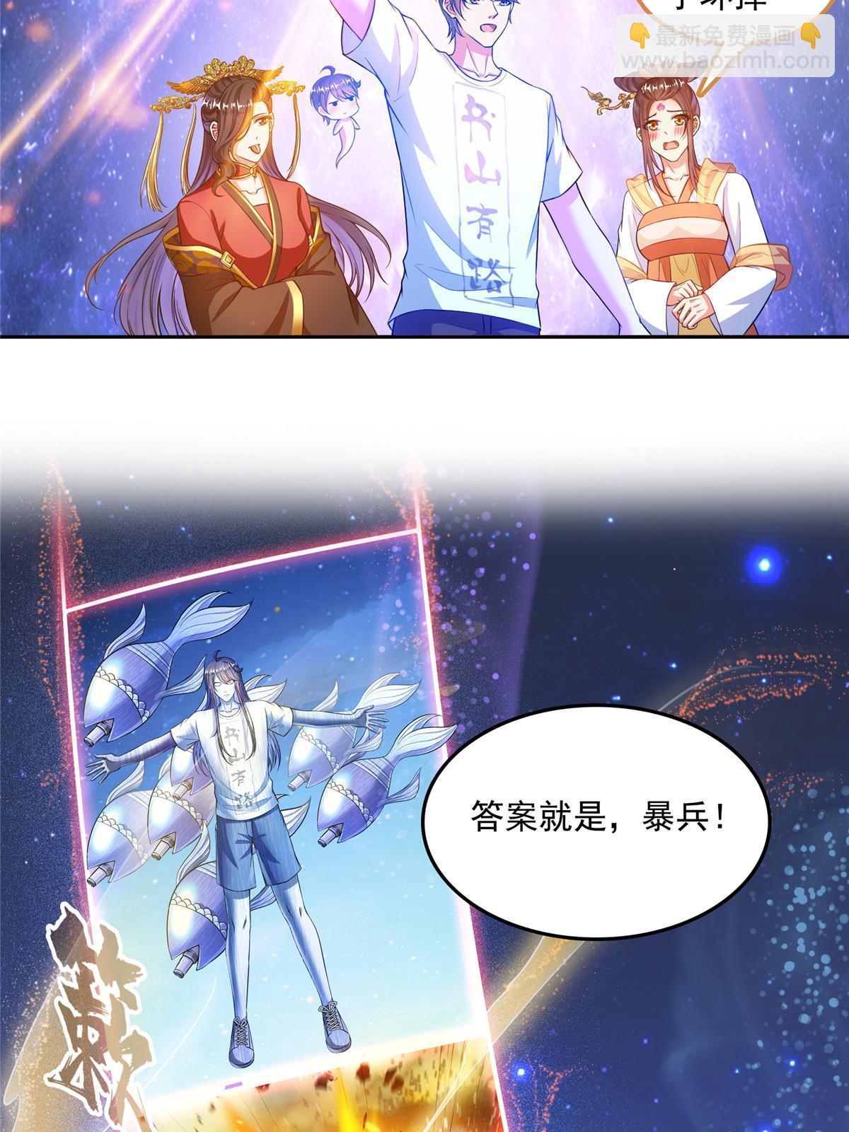 🍚修真聊天群 514 功德蛇美人，再次进化！ 第13页