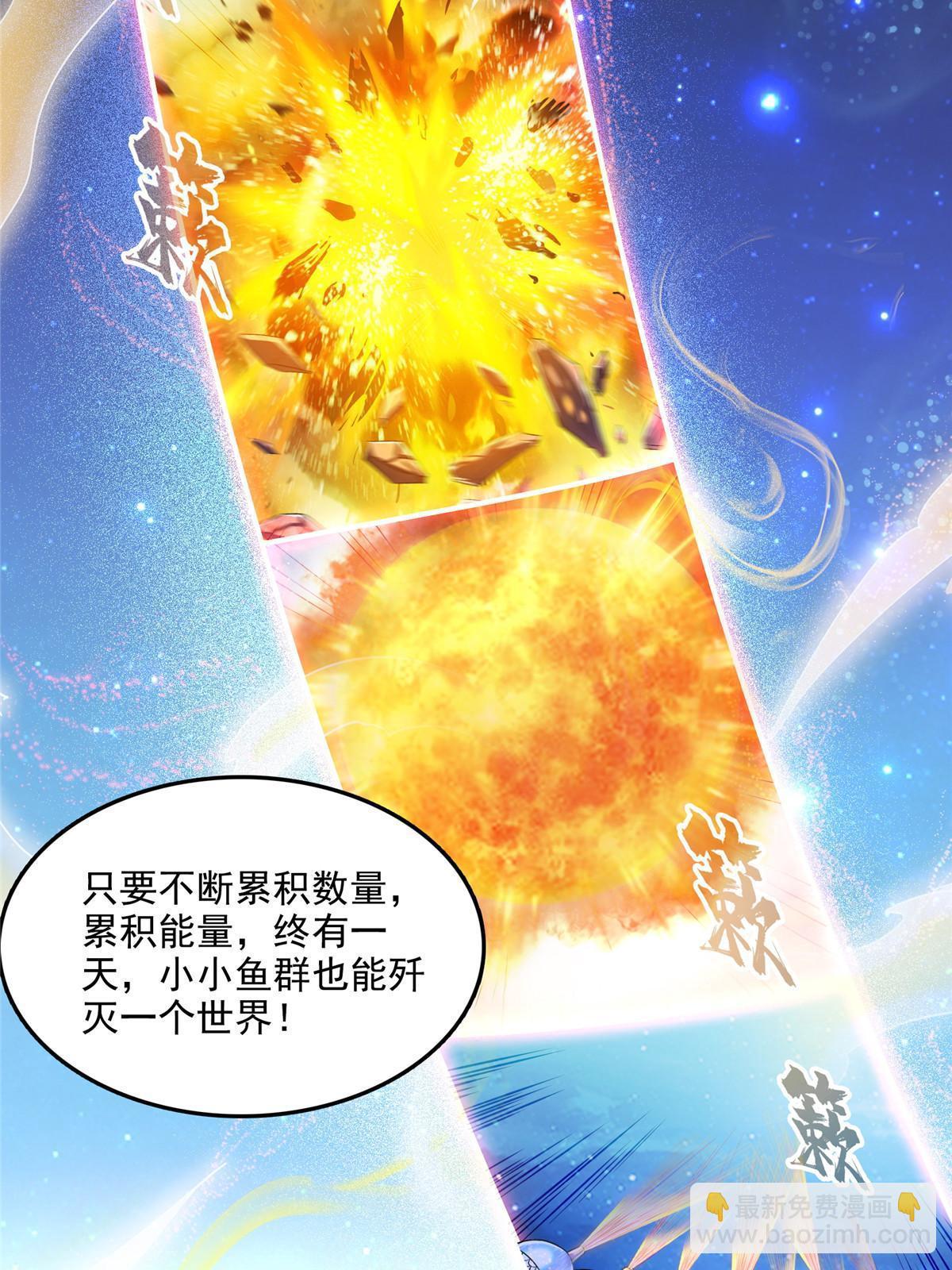 🍚修真聊天群 514 功德蛇美人，再次进化！ 第14页