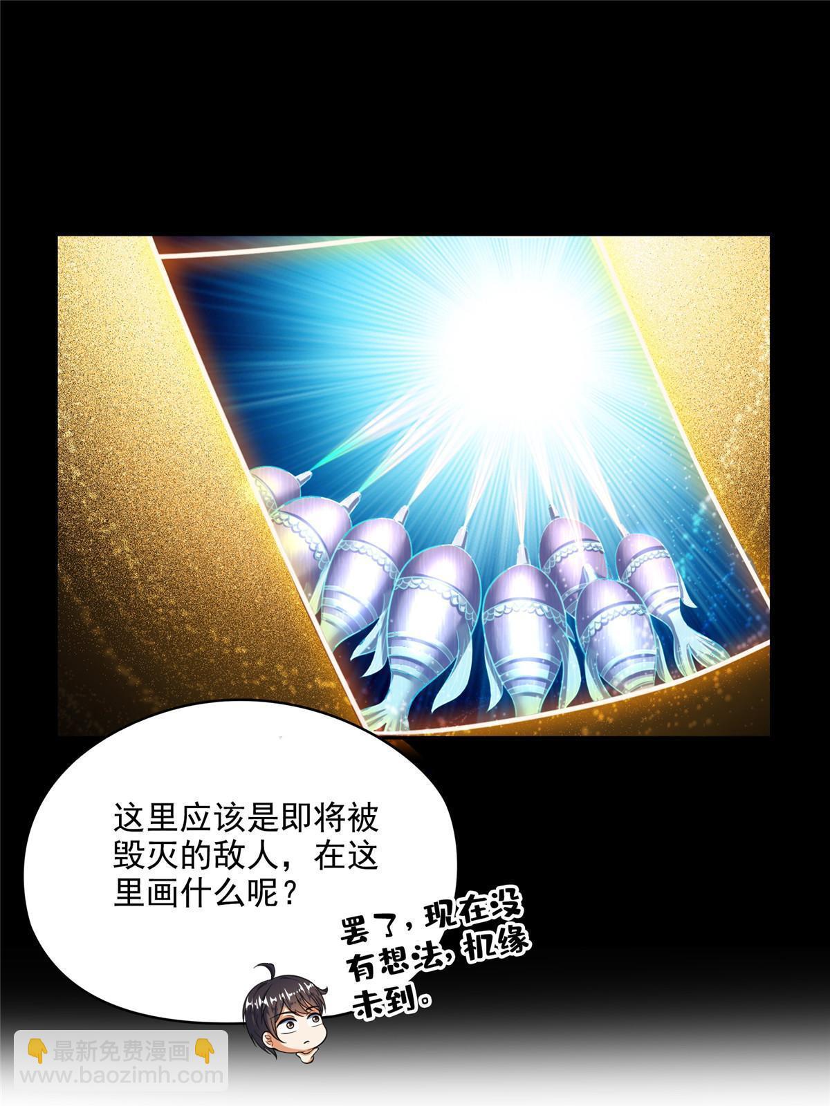 🍚修真聊天群 514 功德蛇美人，再次进化！ 第17页