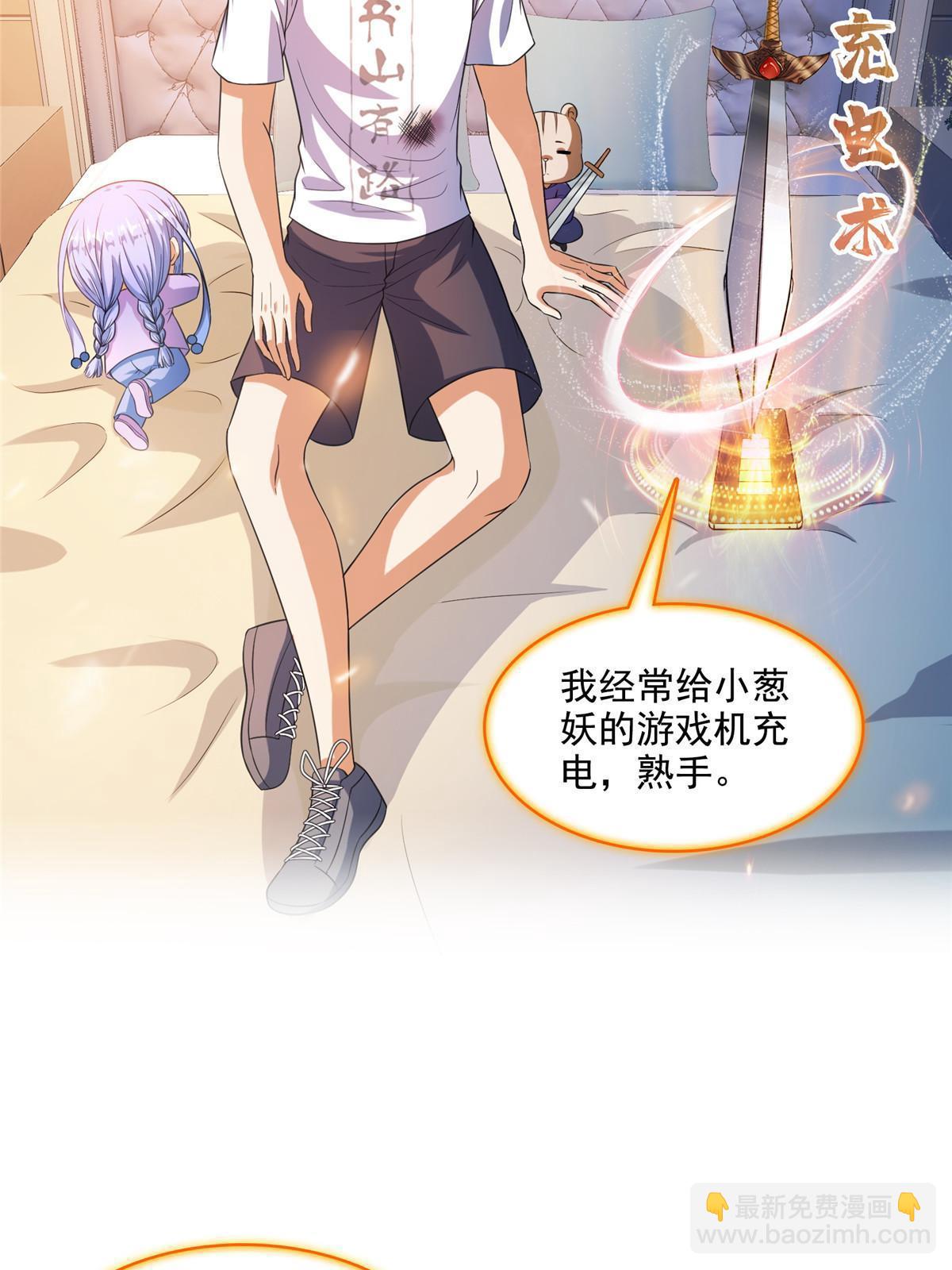 🍚修真聊天群 514 功德蛇美人，再次进化！ 第22页