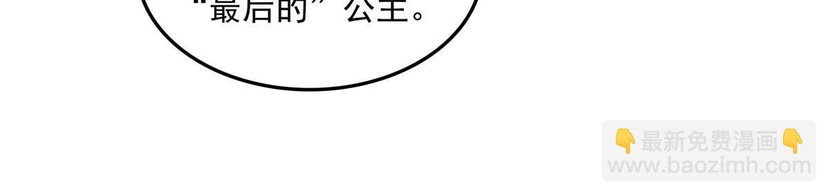 🍚修真聊天群 514 功德蛇美人，再次进化！ 第25页