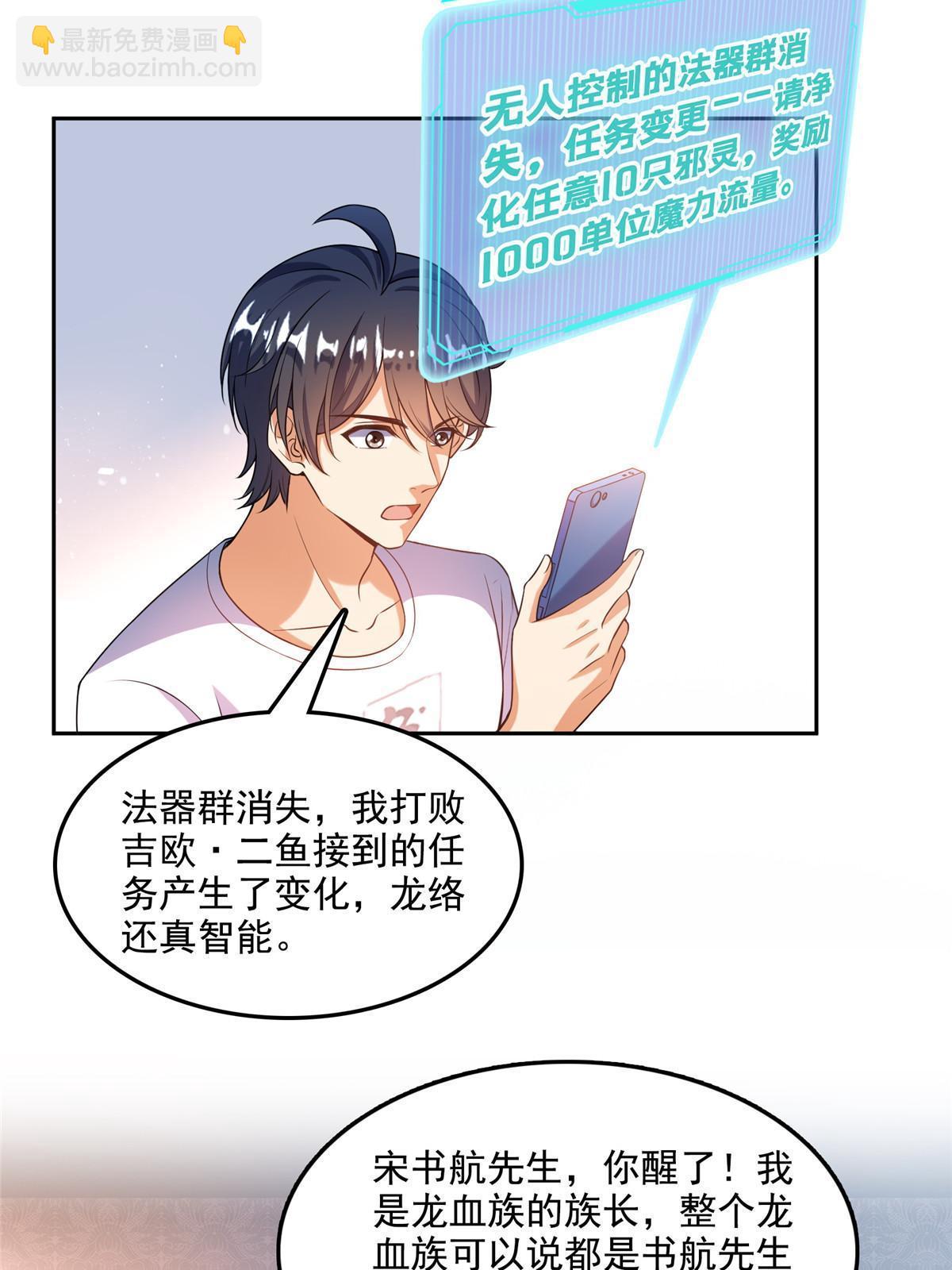 🍚修真聊天群 514 功德蛇美人，再次进化！ 第28页