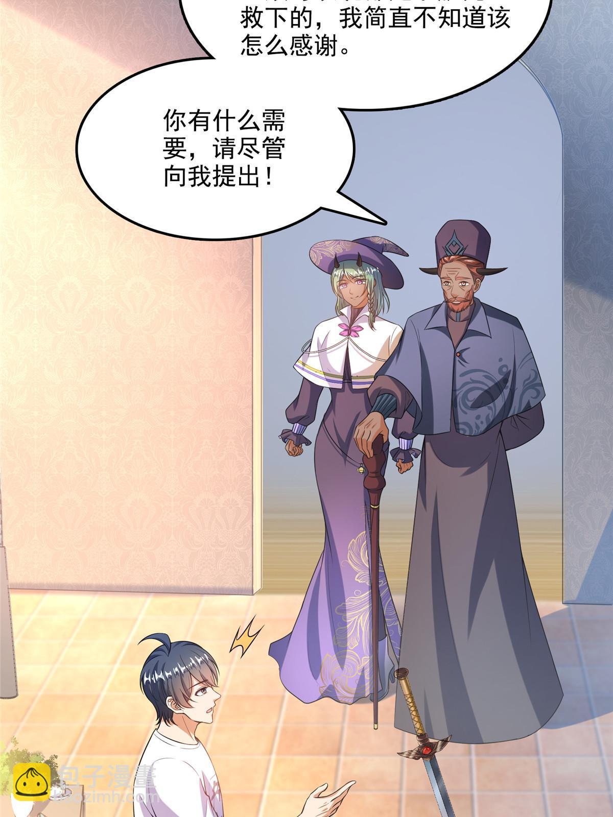 🍚修真聊天群 514 功德蛇美人，再次进化！ 第29页