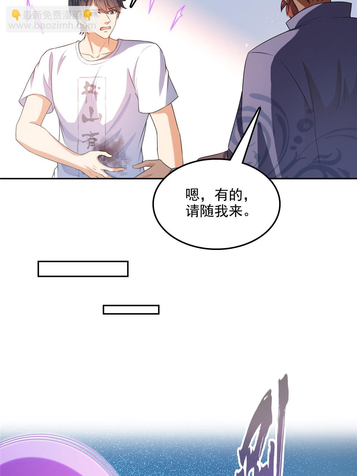 🍚修真聊天群 514 功德蛇美人，再次进化！ 第31页
