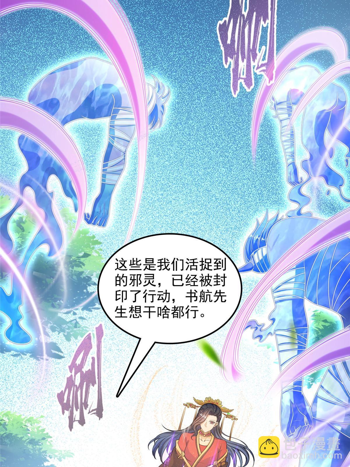 🍚修真聊天群 514 功德蛇美人，再次进化！ 第32页