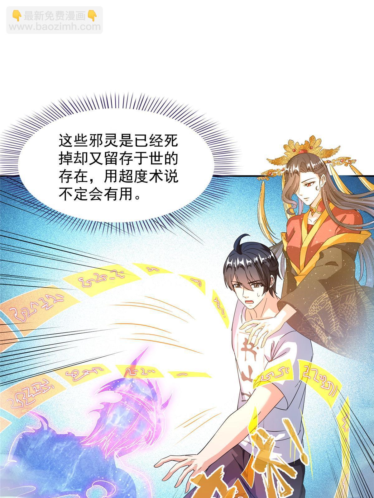 🍚修真聊天群 514 功德蛇美人，再次进化！ 第34页