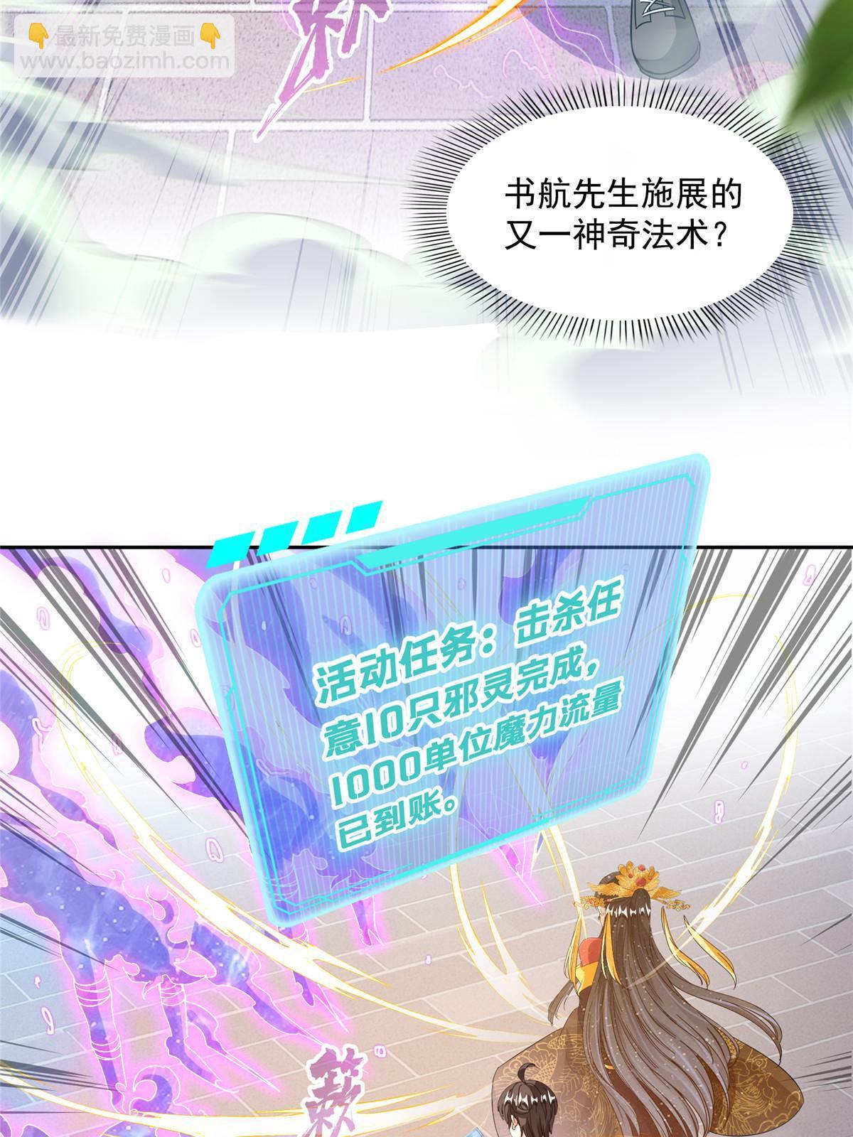 🍚修真聊天群 514 功德蛇美人，再次进化！ 第37页