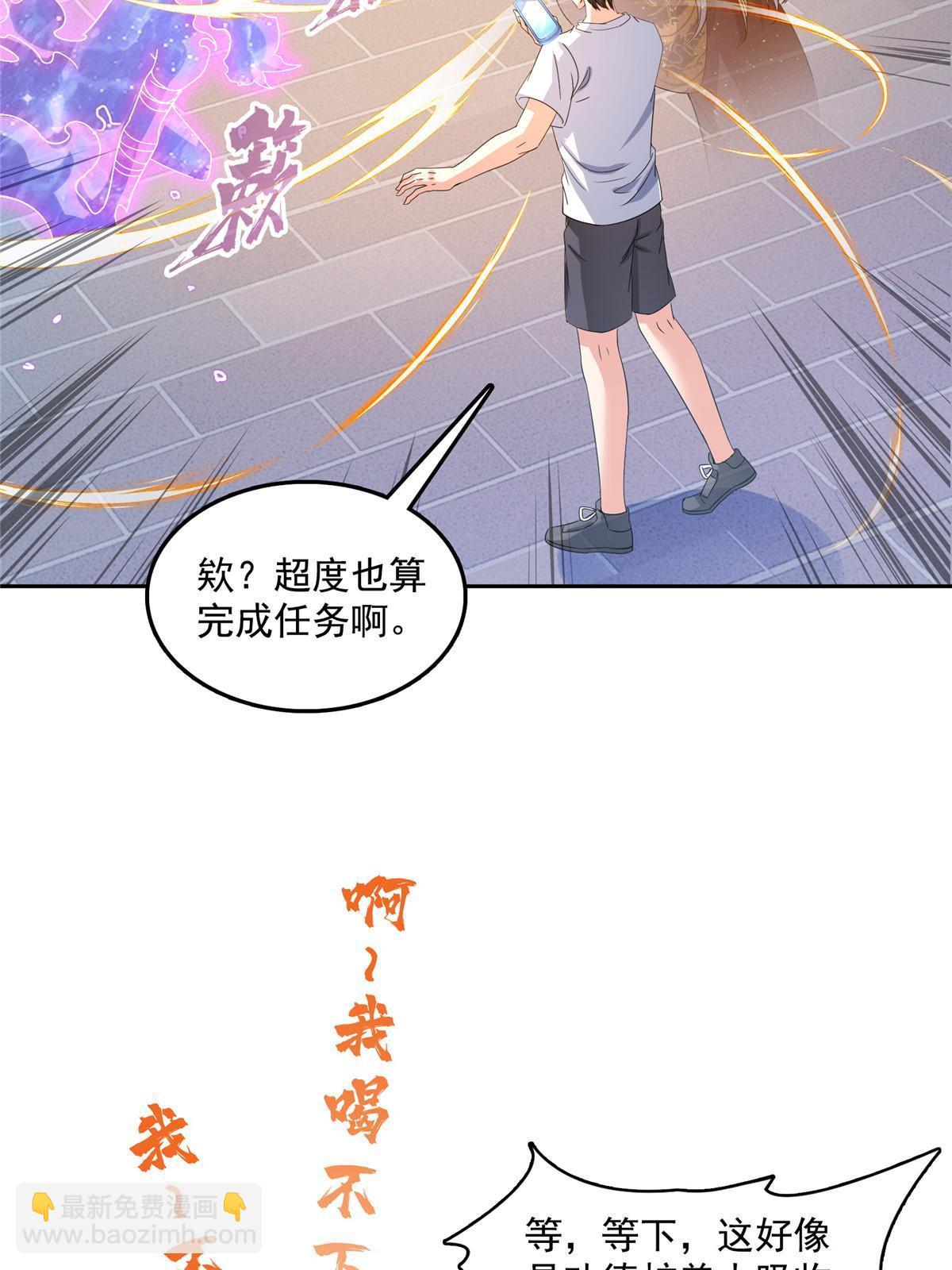 🍚修真聊天群 514 功德蛇美人，再次进化！ 第38页