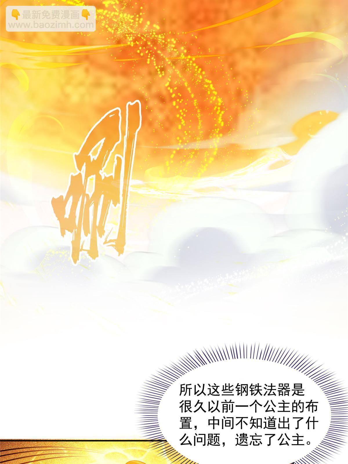 🍚修真聊天群 514 功德蛇美人，再次进化！ 第4页