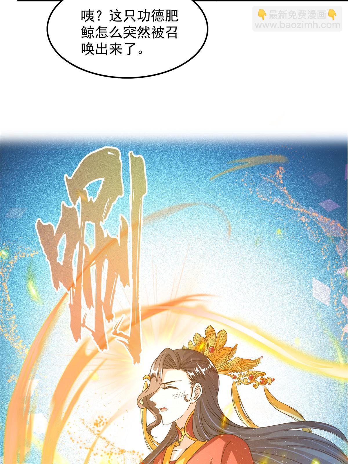 🍚修真聊天群 514 功德蛇美人，再次进化！ 第40页