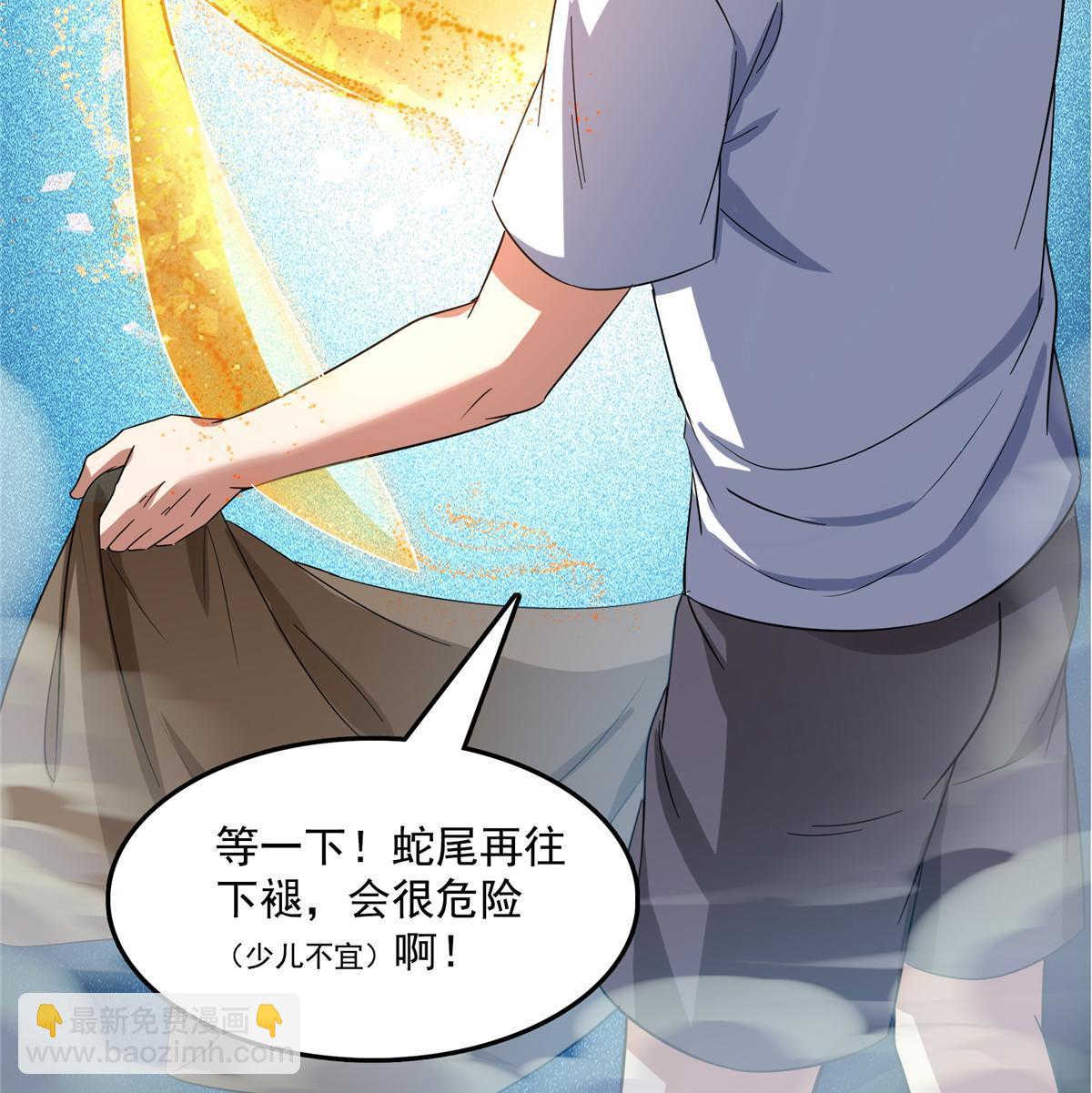 🍚修真聊天群 514 功德蛇美人，再次进化！ 第42页