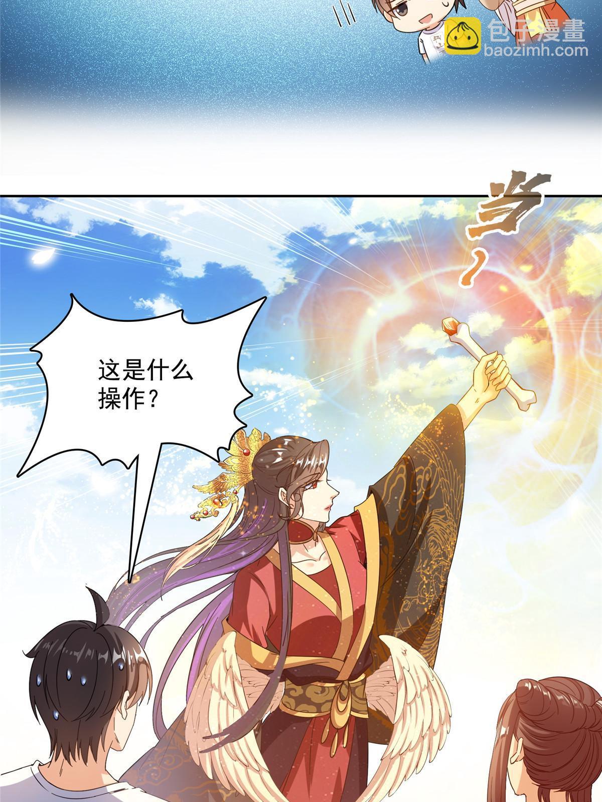 🍚修真聊天群 514 功德蛇美人，再次进化！ 第48页