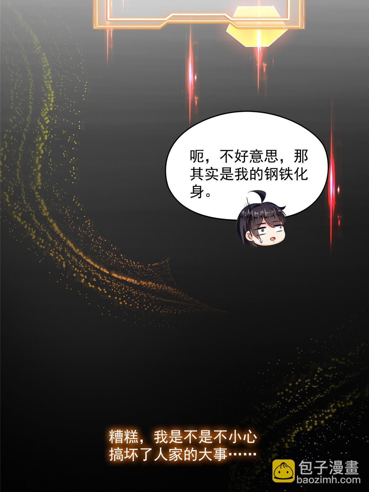 🍚修真聊天群 514 功德蛇美人，再次进化！ 第6页