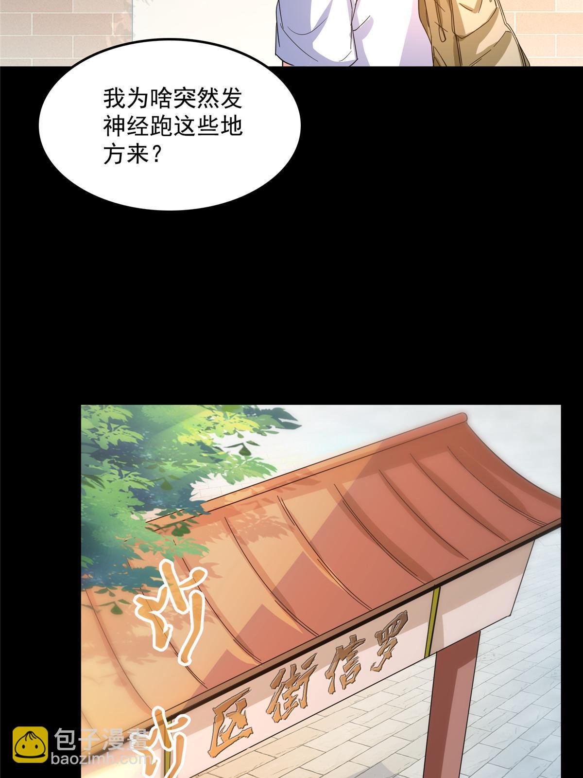 🍚修真聊天群 516 金丹二维码 第12页