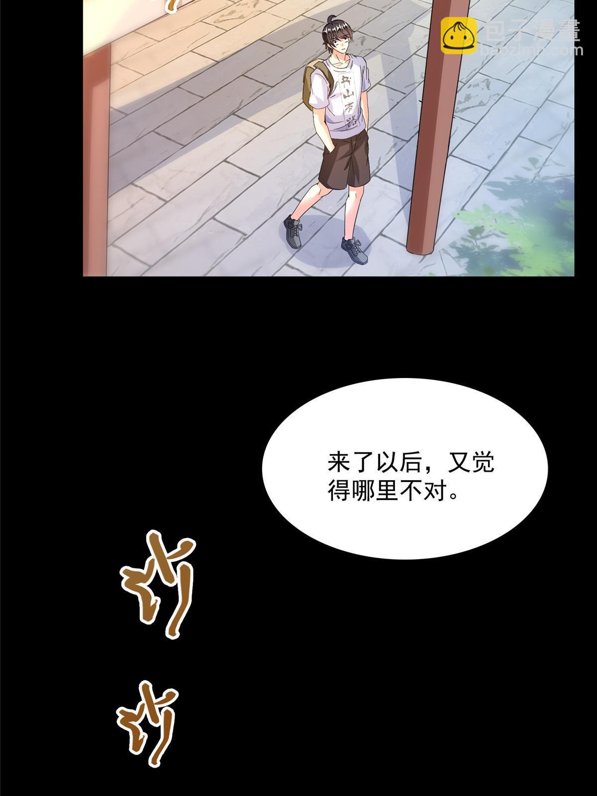 🍚修真聊天群 516 金丹二维码 第13页