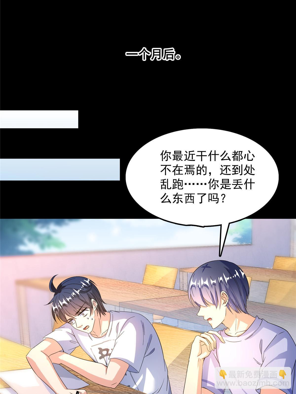 🍚修真聊天群 516 金丹二维码 第14页