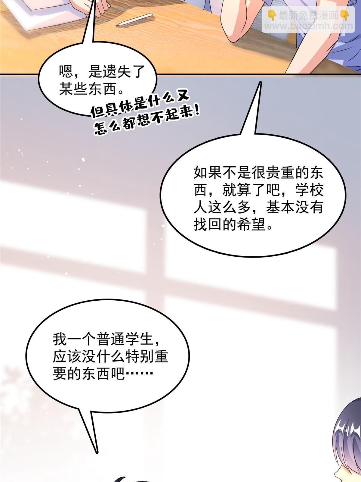 🍚修真聊天群 516 金丹二维码 第15页