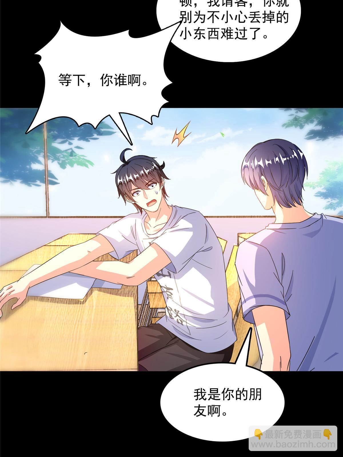 🍚修真聊天群 516 金丹二维码 第17页