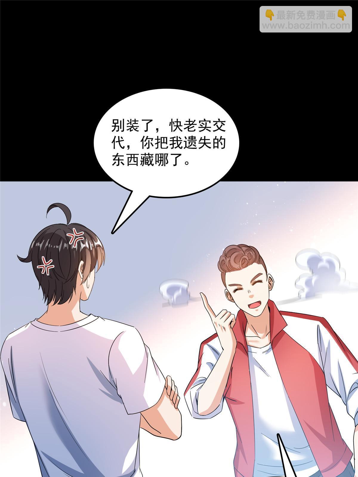 🍚修真聊天群 516 金丹二维码 第19页