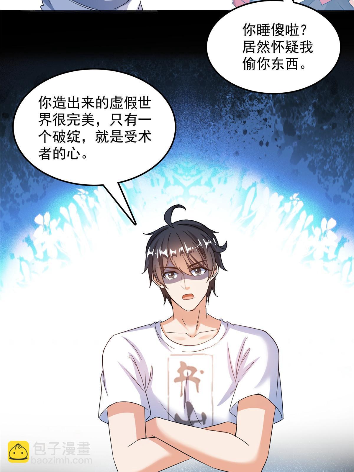 🍚修真聊天群 516 金丹二维码 第20页