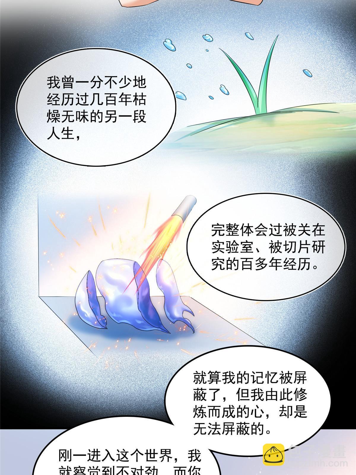 🍚修真聊天群 516 金丹二维码 第21页