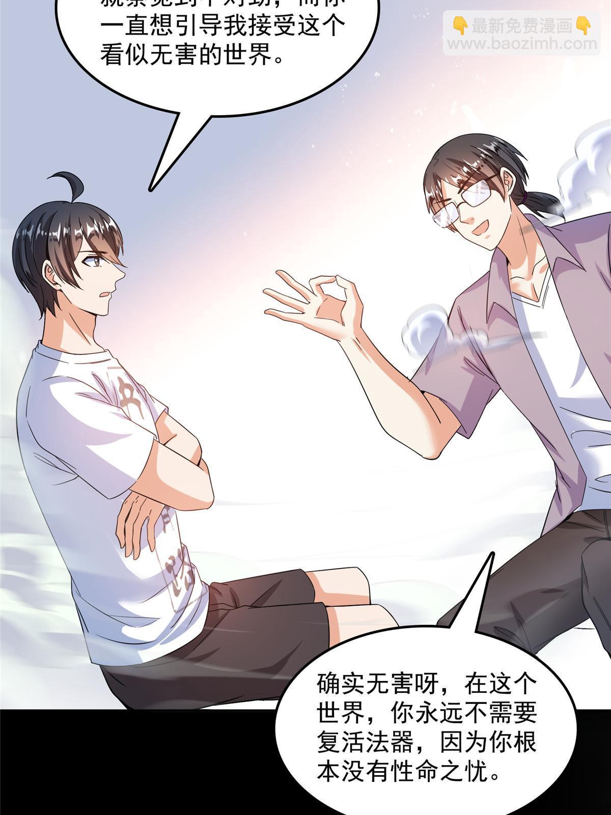 🍚修真聊天群 516 金丹二维码 第22页