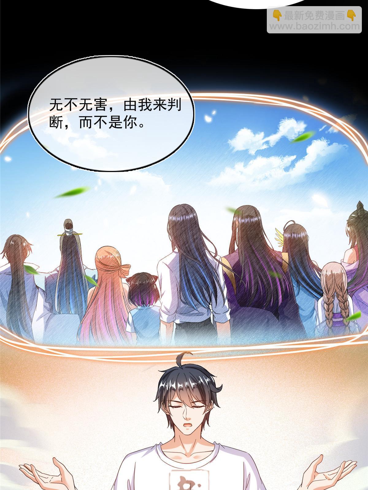 🍚修真聊天群 516 金丹二维码 第23页