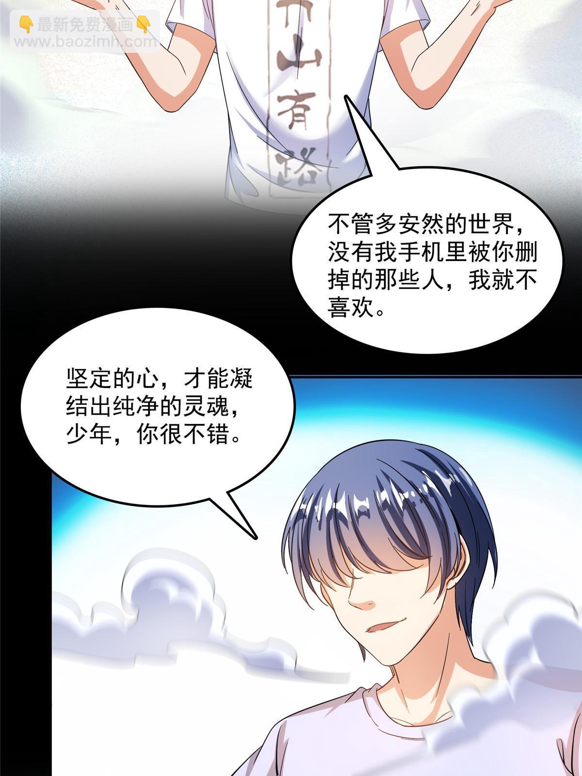 🍚修真聊天群 516 金丹二维码 第24页
