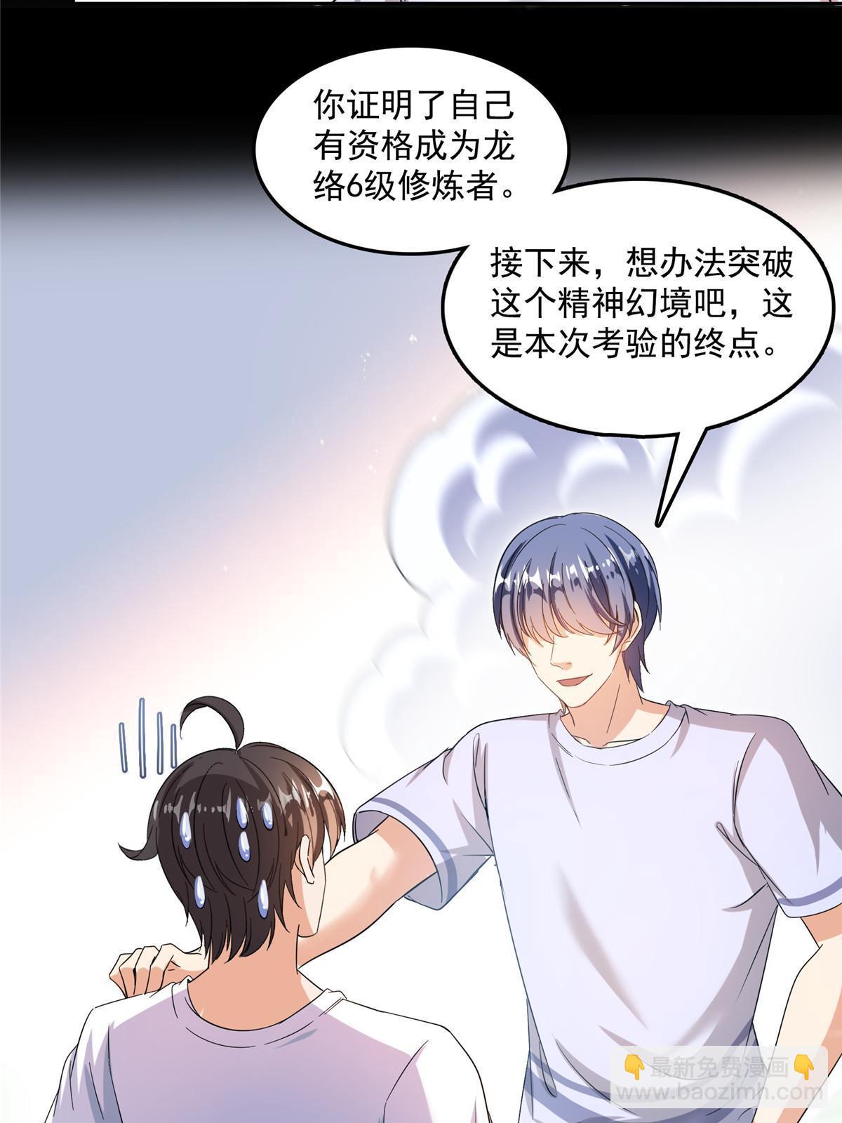 🍚修真聊天群 516 金丹二维码 第25页