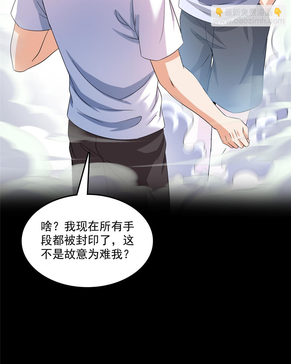 🍚修真聊天群 516 金丹二维码 第26页