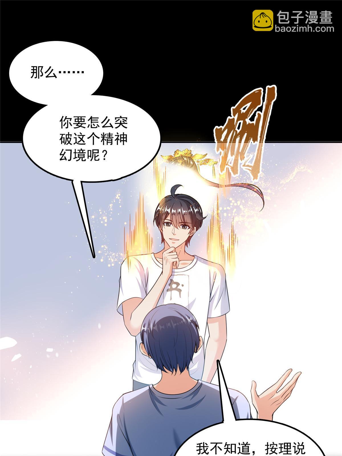 🍚修真聊天群 516 金丹二维码 第27页