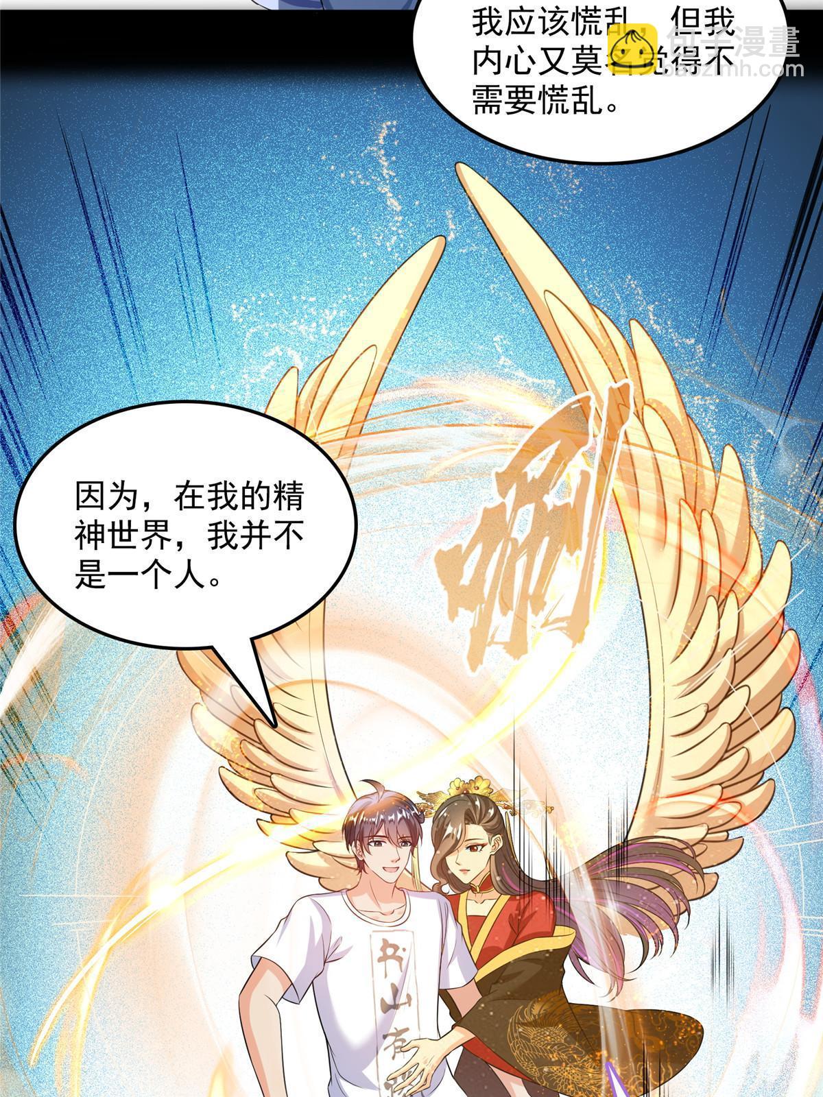 🍚修真聊天群 516 金丹二维码 第28页