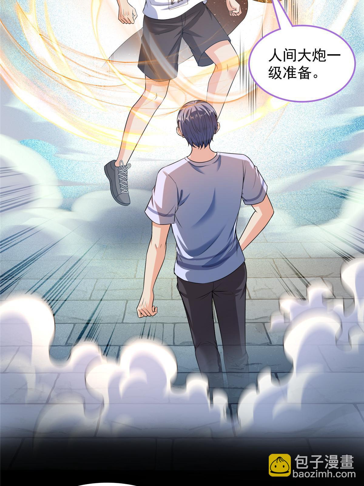 🍚修真聊天群 516 金丹二维码 第29页