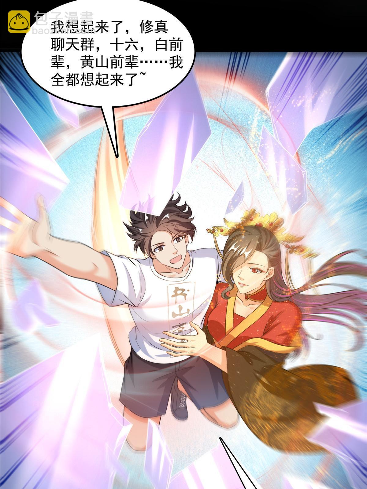 🍚修真聊天群 516 金丹二维码 第30页