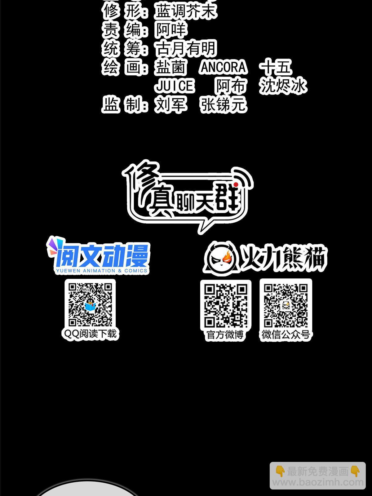 🍚修真聊天群 516 金丹二维码 第32页