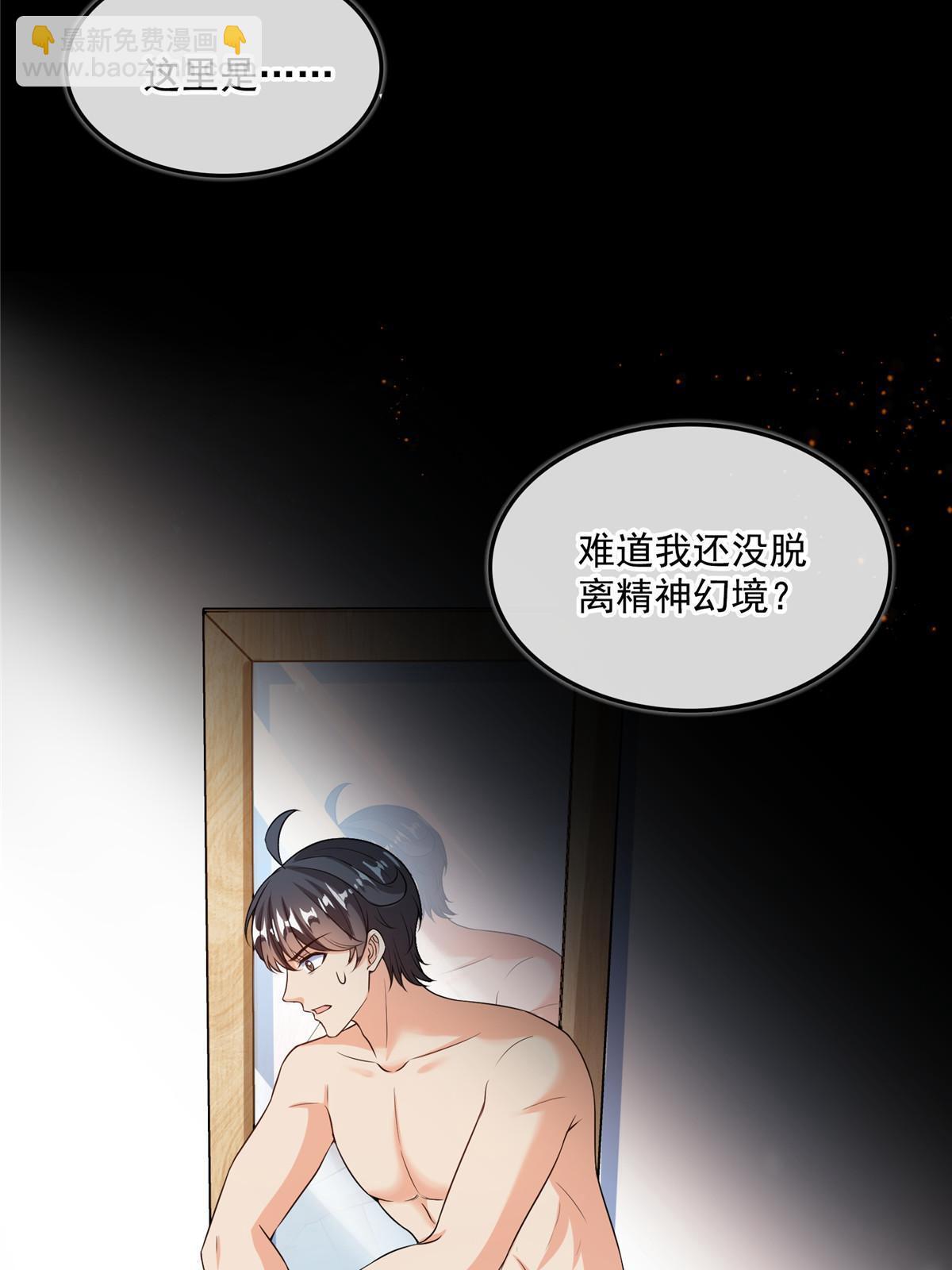 🍚修真聊天群 516 金丹二维码 第33页