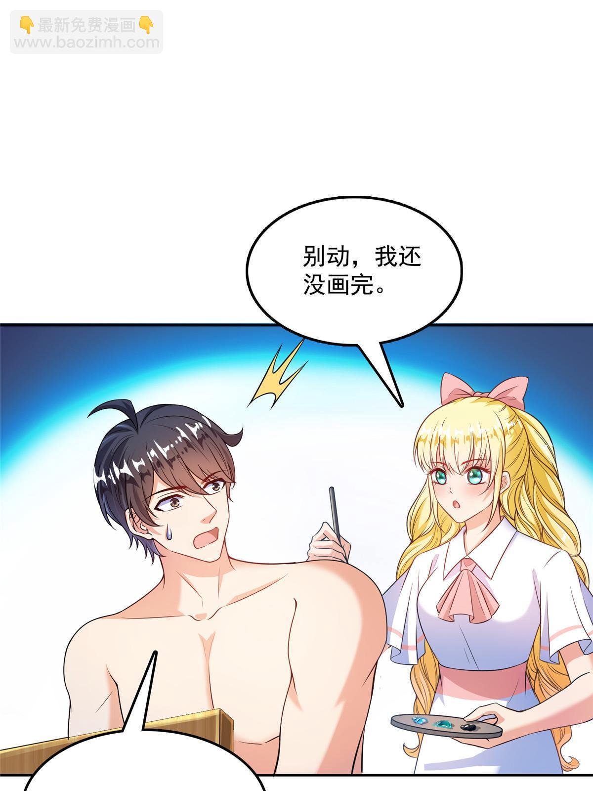 🍚修真聊天群 516 金丹二维码 第35页