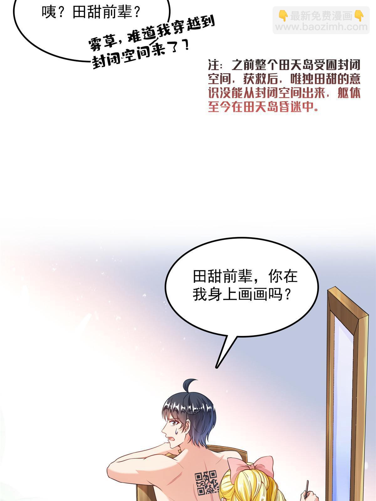 🍚修真聊天群 516 金丹二维码 第36页