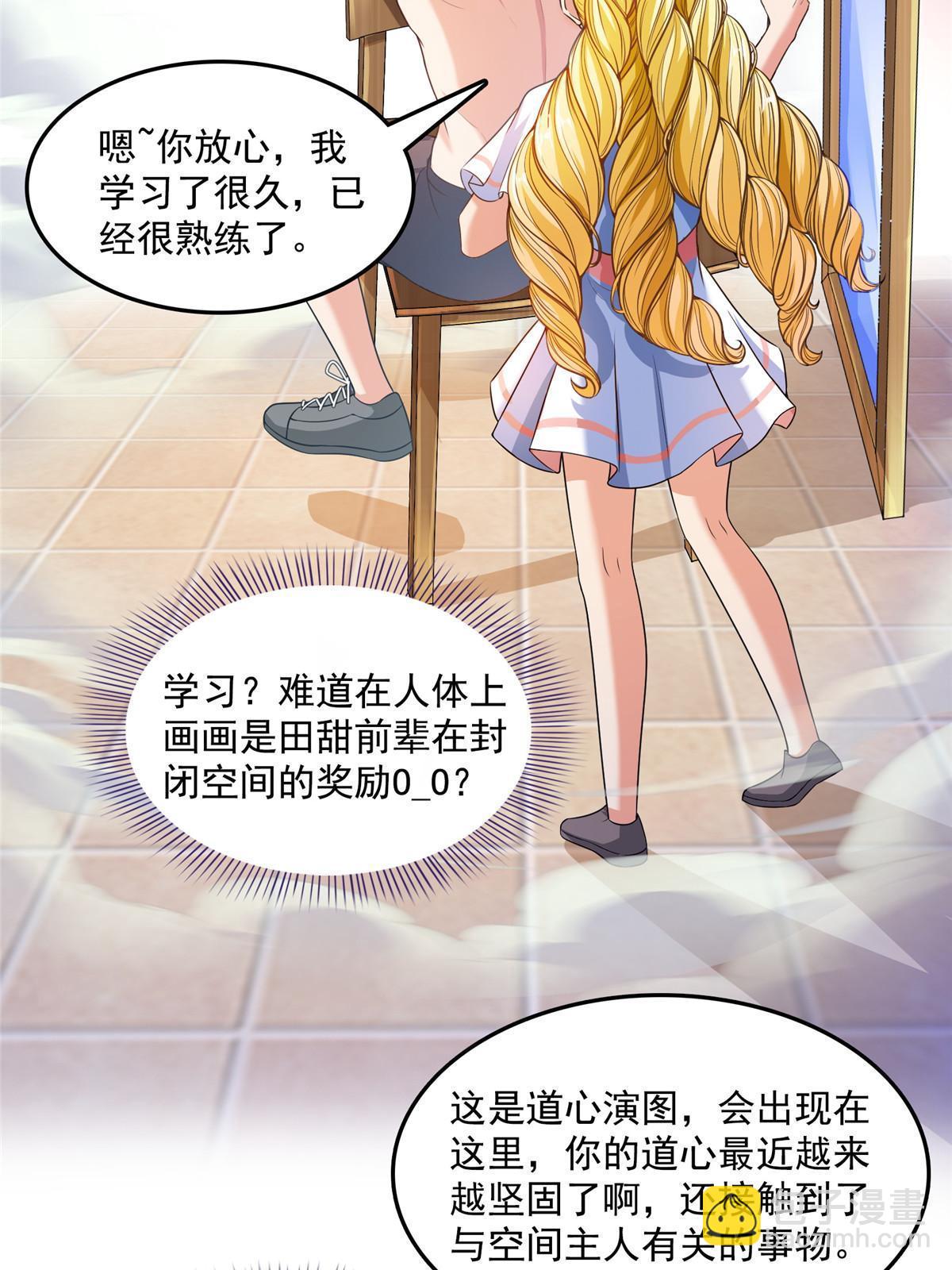 🍚修真聊天群 516 金丹二维码 第37页