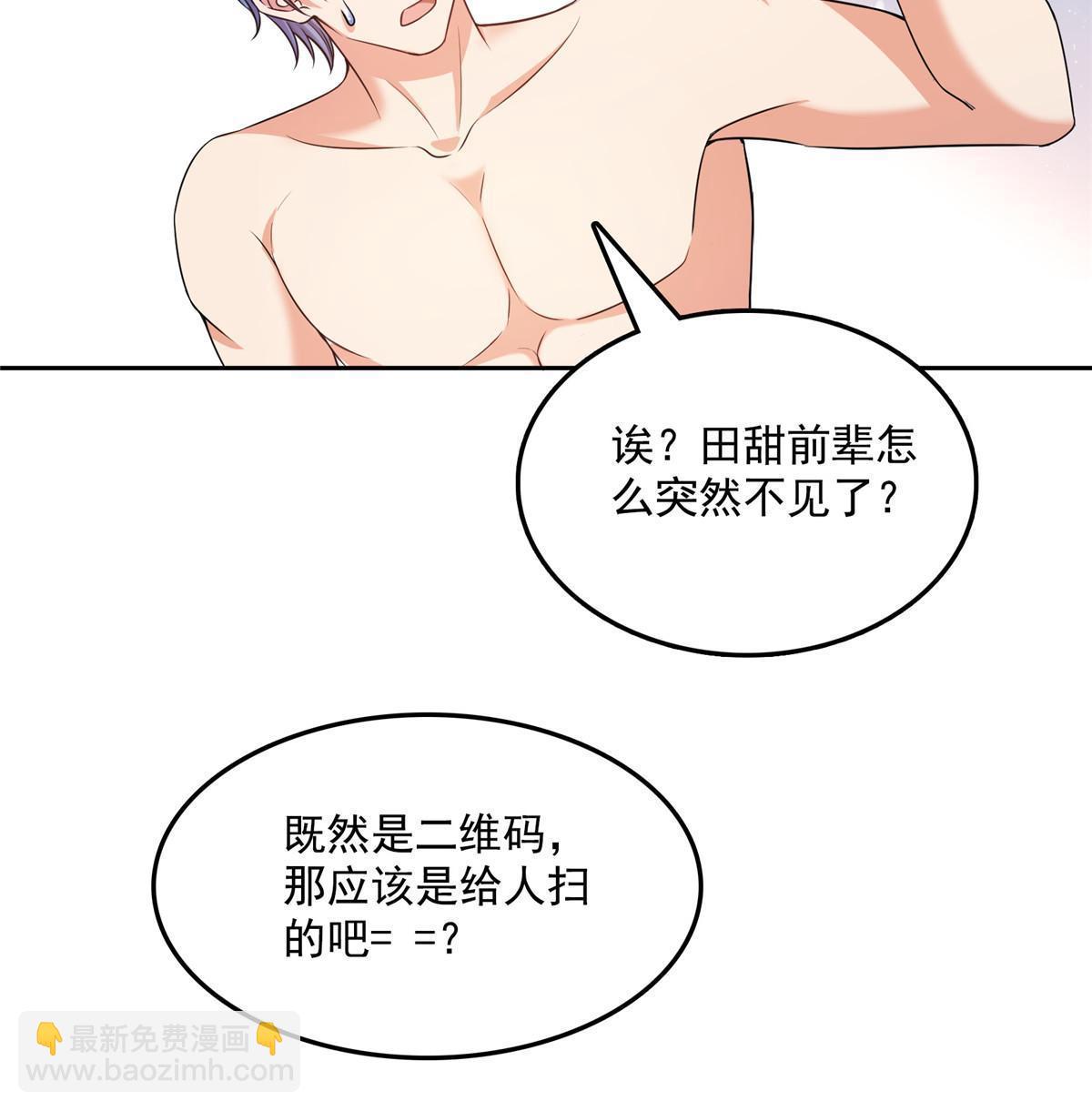 🍚修真聊天群 516 金丹二维码 第41页