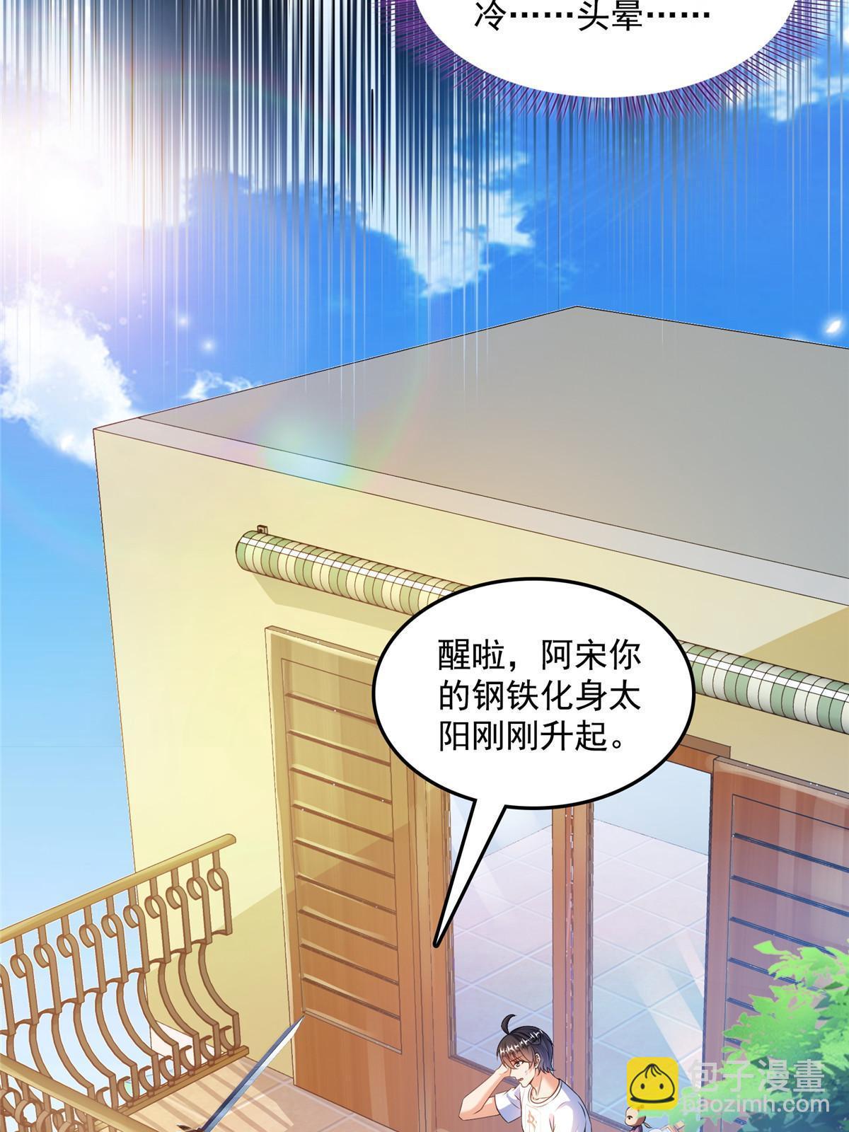 🍚修真聊天群 516 金丹二维码 第44页