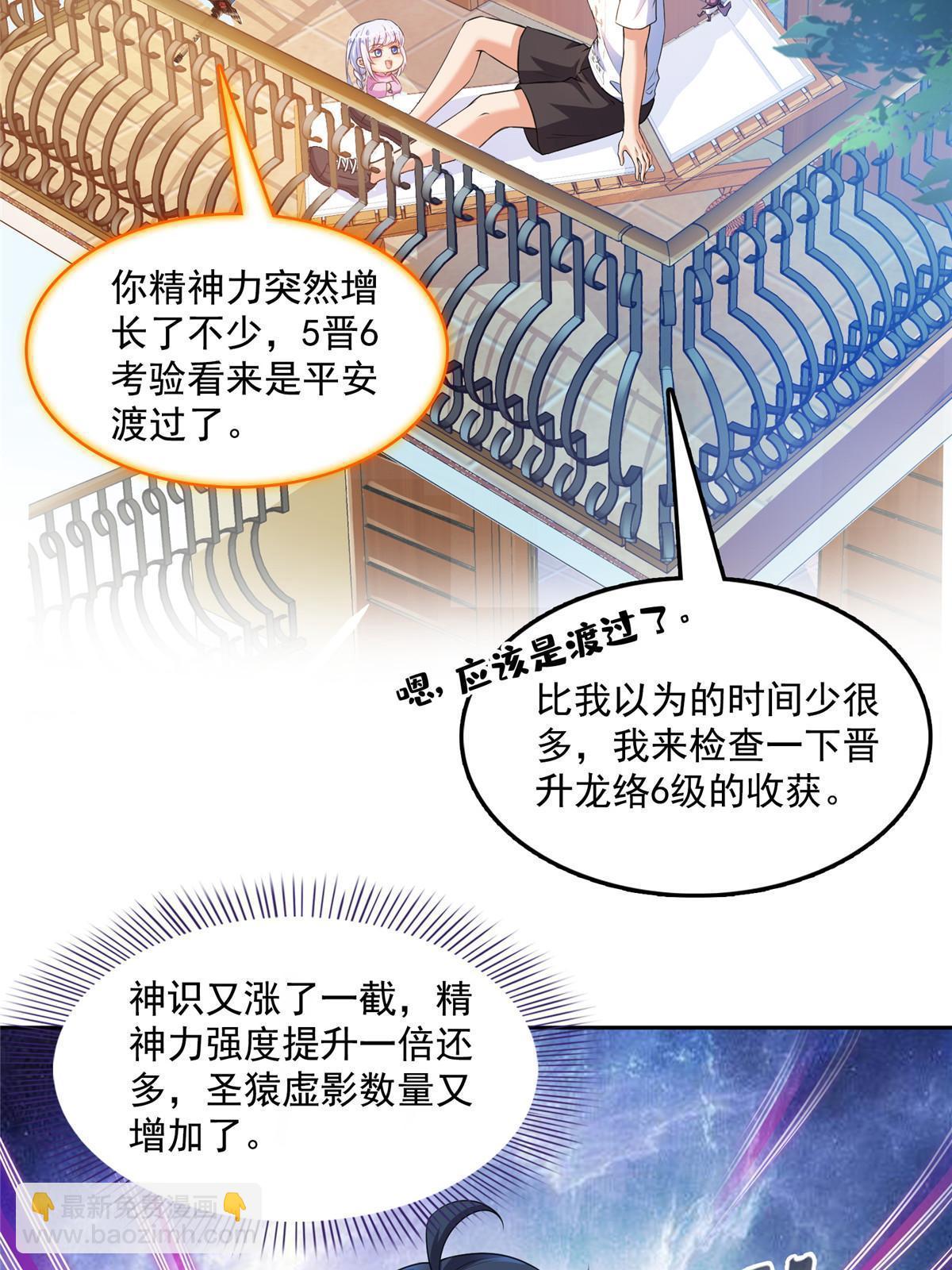🍚修真聊天群 516 金丹二维码 第45页