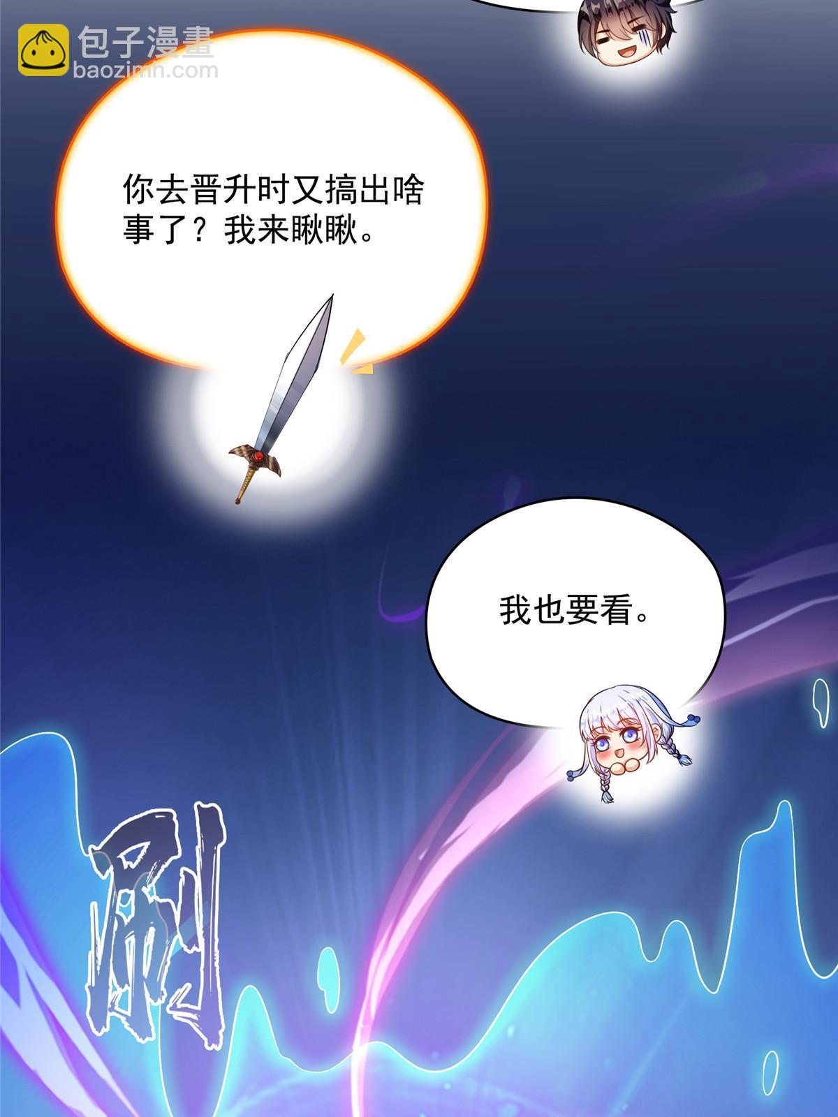 🍚修真聊天群 516 金丹二维码 第47页