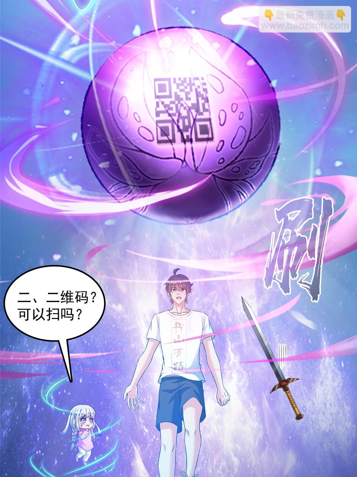 🍚修真聊天群 516 金丹二维码 第48页