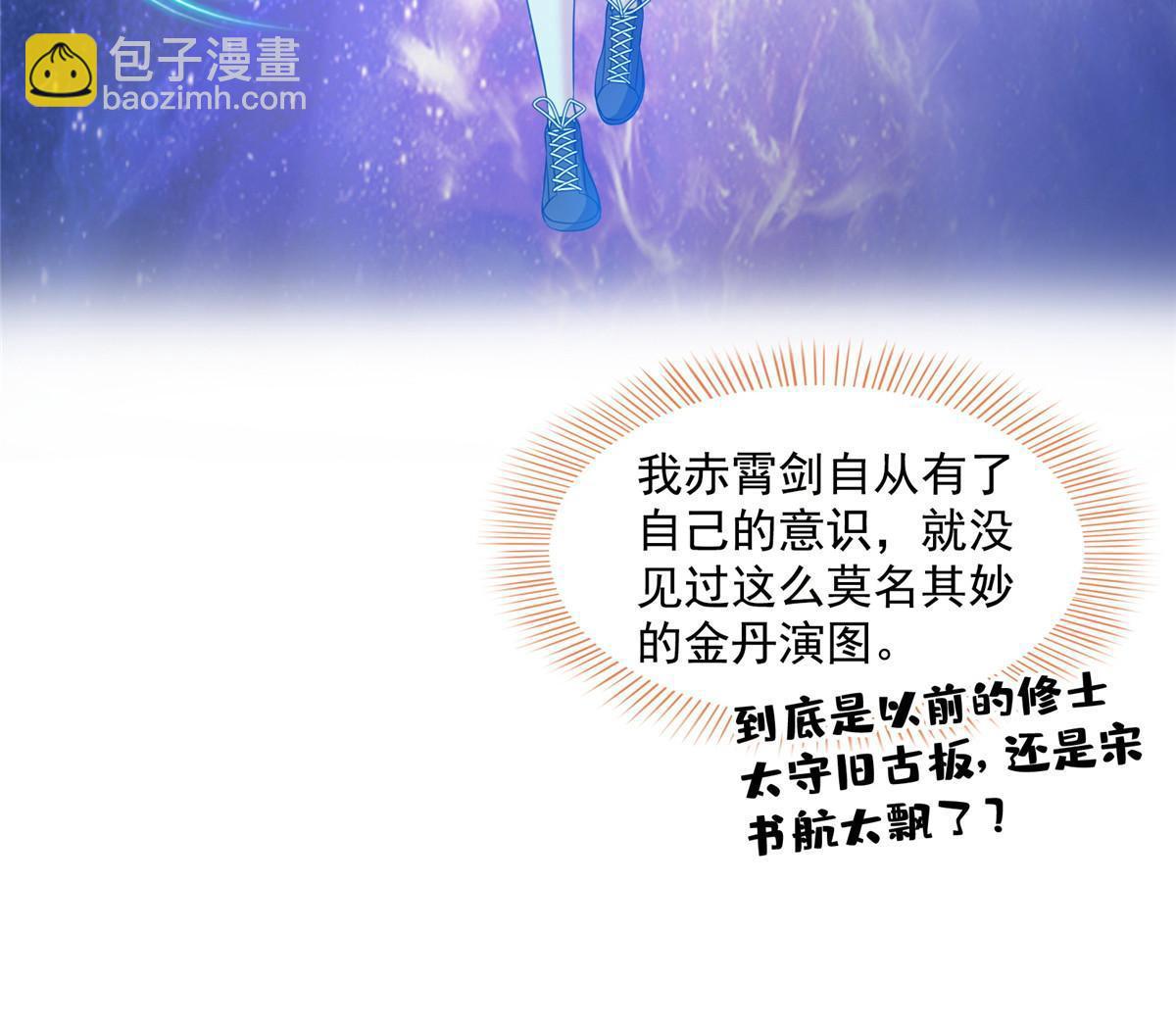 🍚修真聊天群 516 金丹二维码 第49页