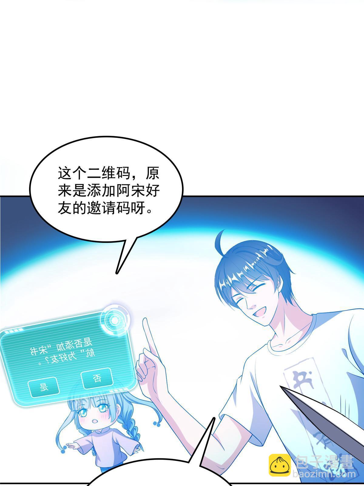 🍚修真聊天群 516 金丹二维码 第50页
