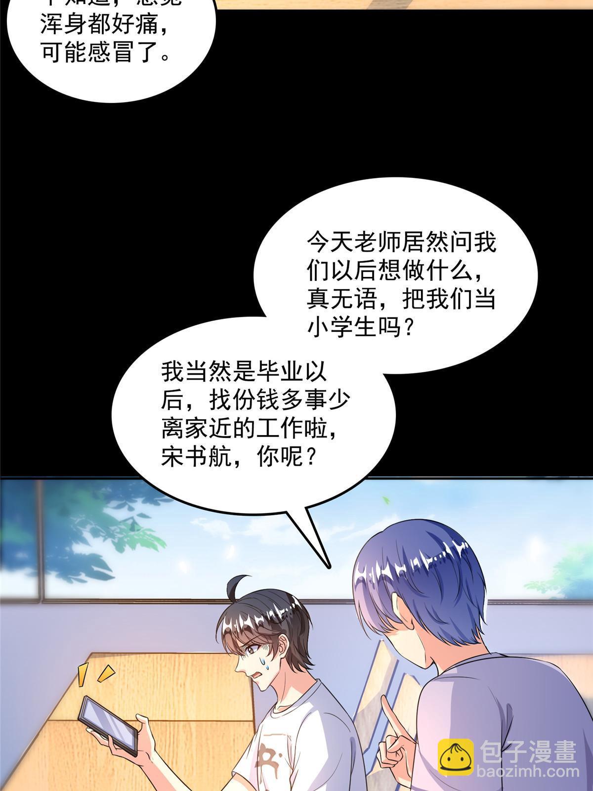 🍚修真聊天群 516 金丹二维码 第6页