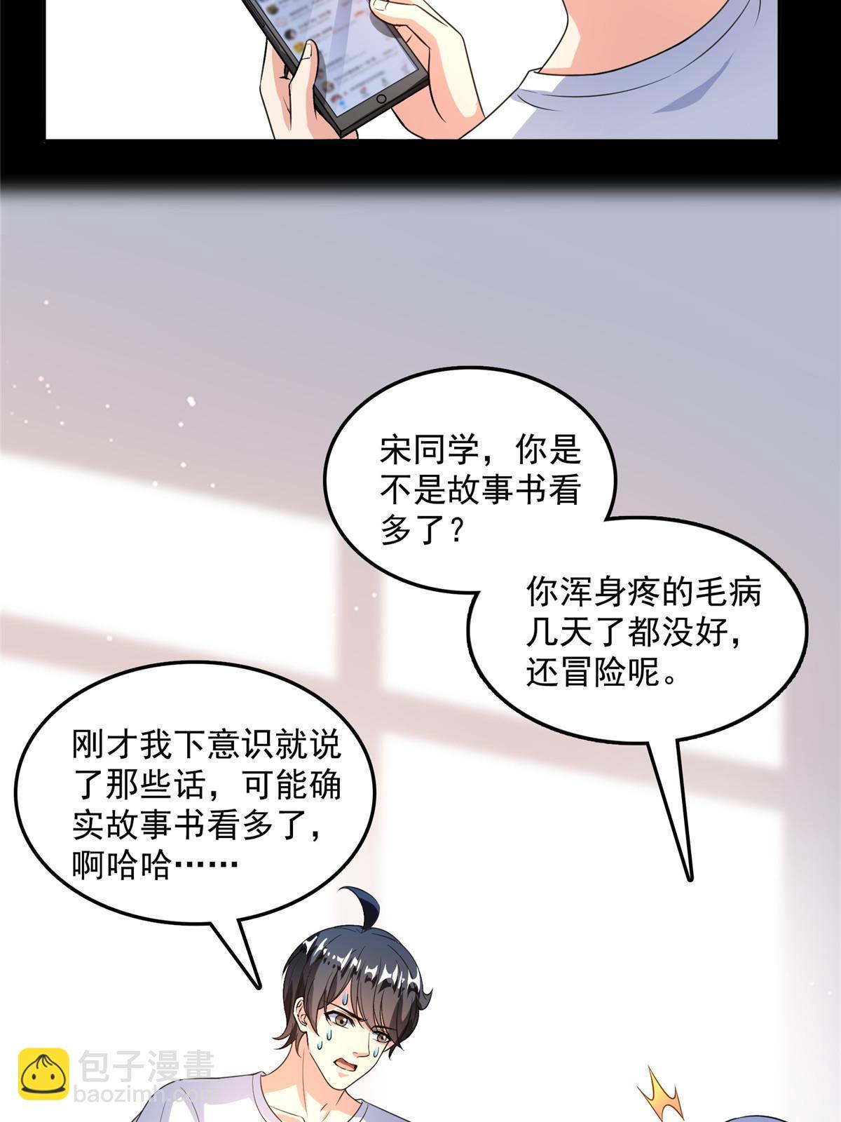 🍚修真聊天群 516 金丹二维码 第8页